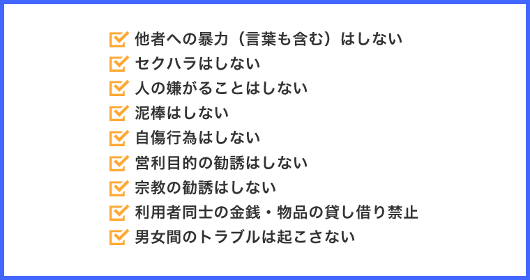 よくあるご質問 障がい福祉サービス事業所 プラスone